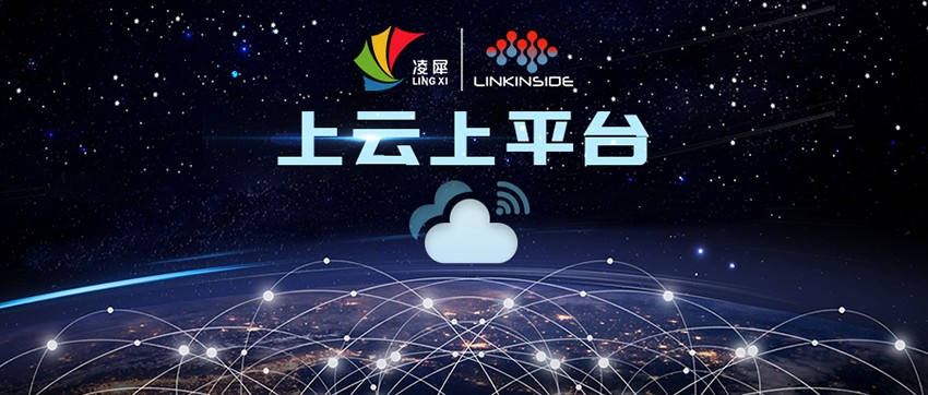 企業(yè)上云上平臺(tái)