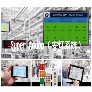 精益管理安燈系統(tǒng)提高車間現(xiàn)場的信息生產(chǎn)效率